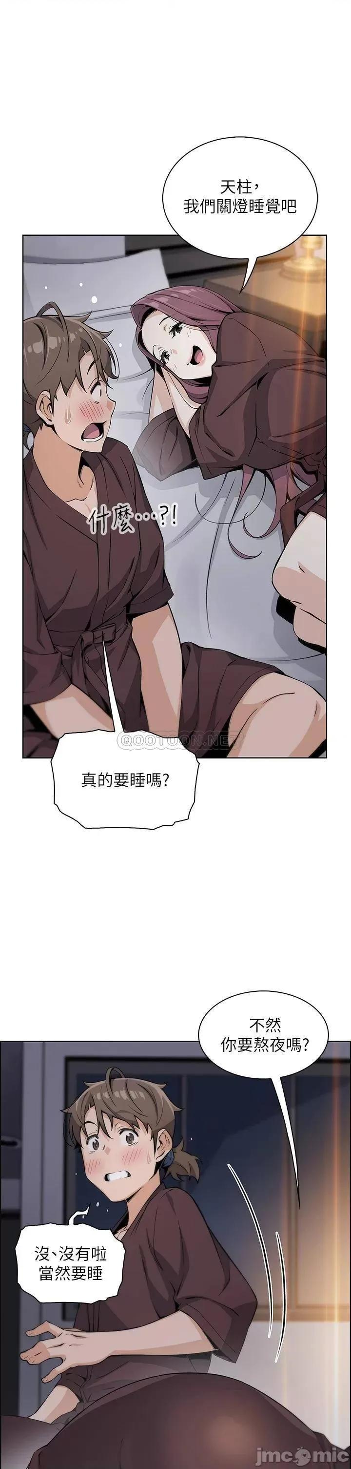 卖豆腐的母女们 卖豆腐的母女们 第12话 - 老闆娘，可以跟我做吗? 第28页