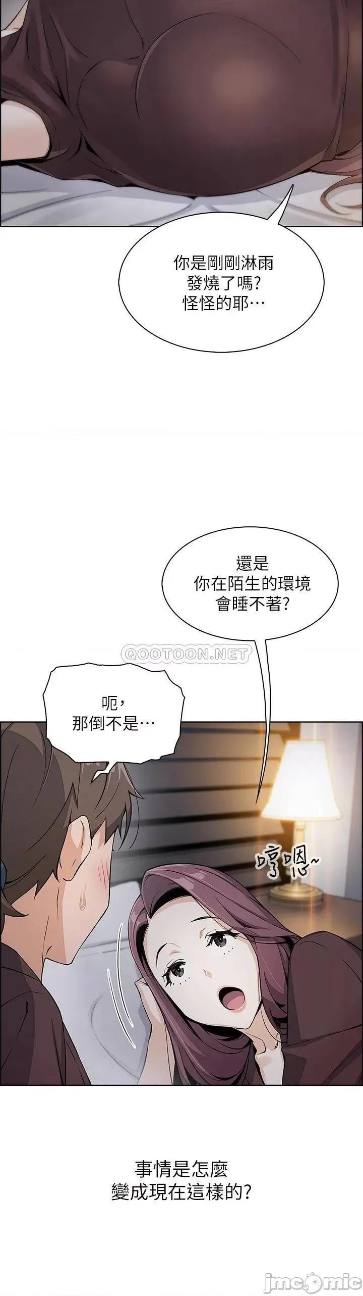 卖豆腐的母女们 卖豆腐的母女们 第12话 - 老闆娘，可以跟我做吗? 第29页