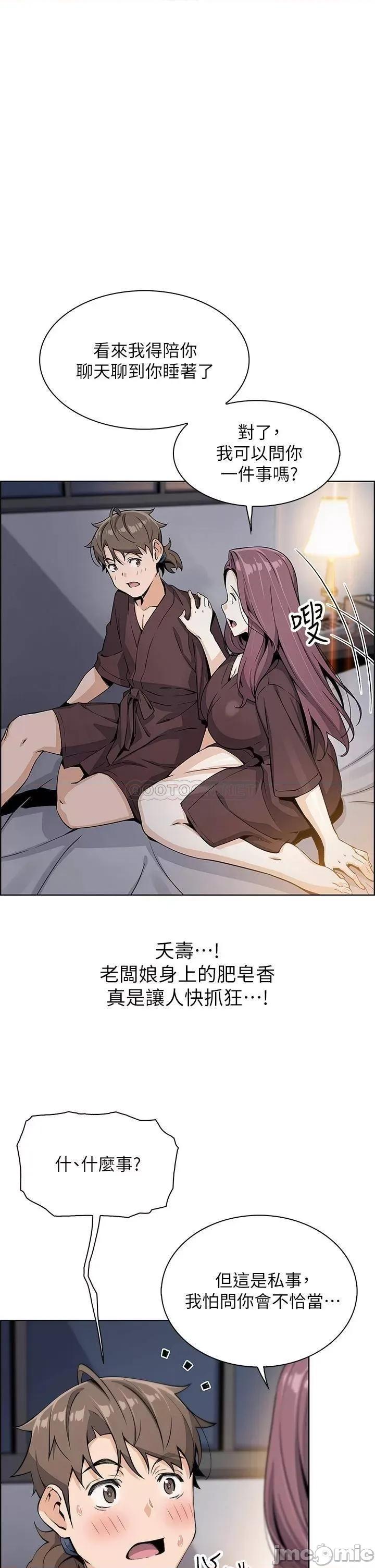 卖豆腐的母女们 卖豆腐的母女们 第12话 - 老闆娘，可以跟我做吗? 第30页