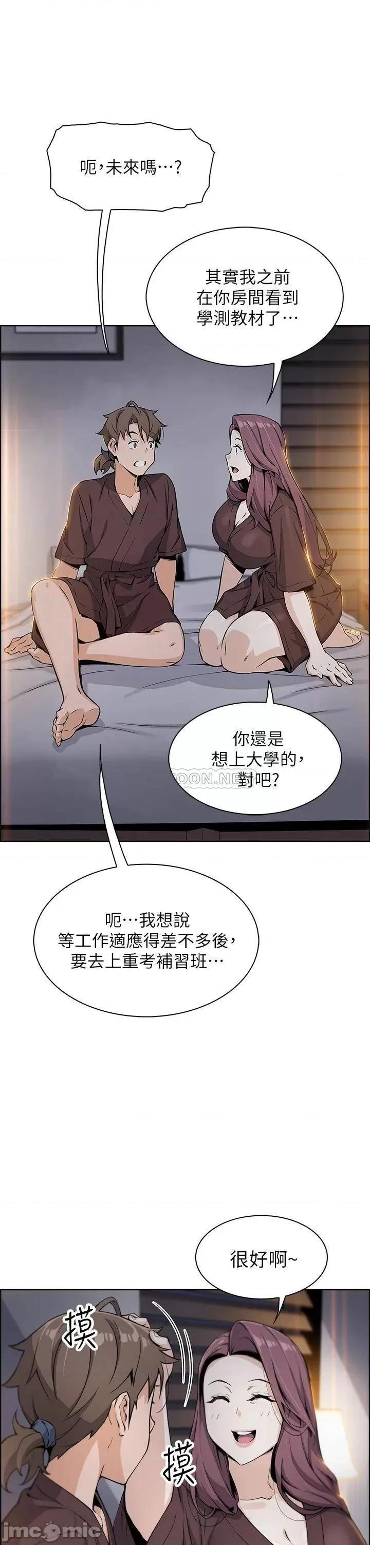 卖豆腐的母女们 卖豆腐的母女们 第12话 - 老闆娘，可以跟我做吗? 第32页