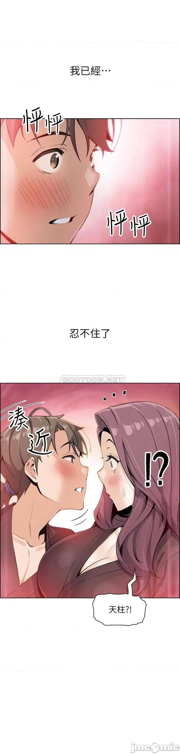 卖豆腐的母女们 卖豆腐的母女们 第12话 - 老闆娘，可以跟我做吗? 第34页