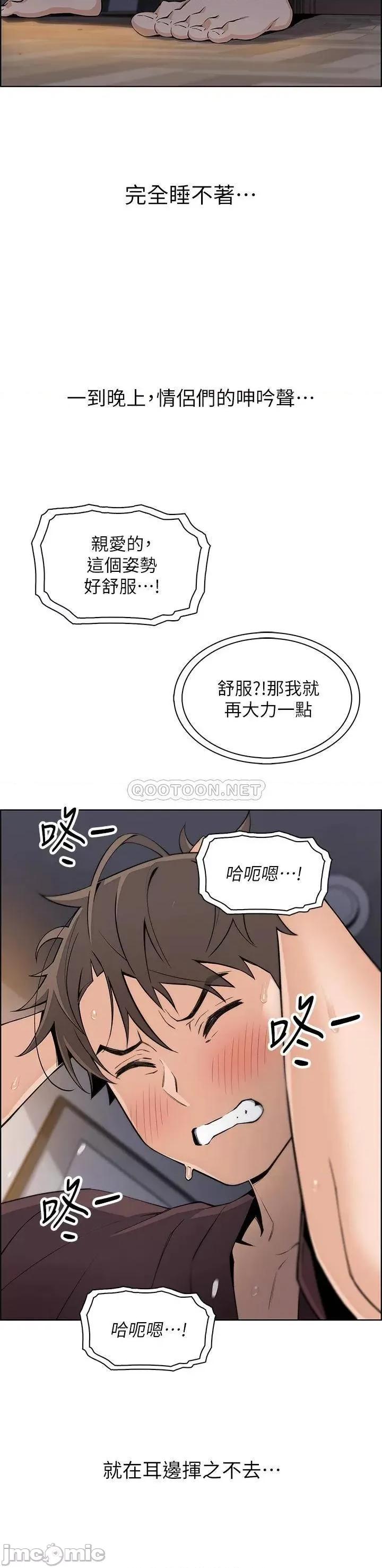 卖豆腐的母女们 卖豆腐的母女们 第12话 - 老闆娘，可以跟我做吗? 第39页