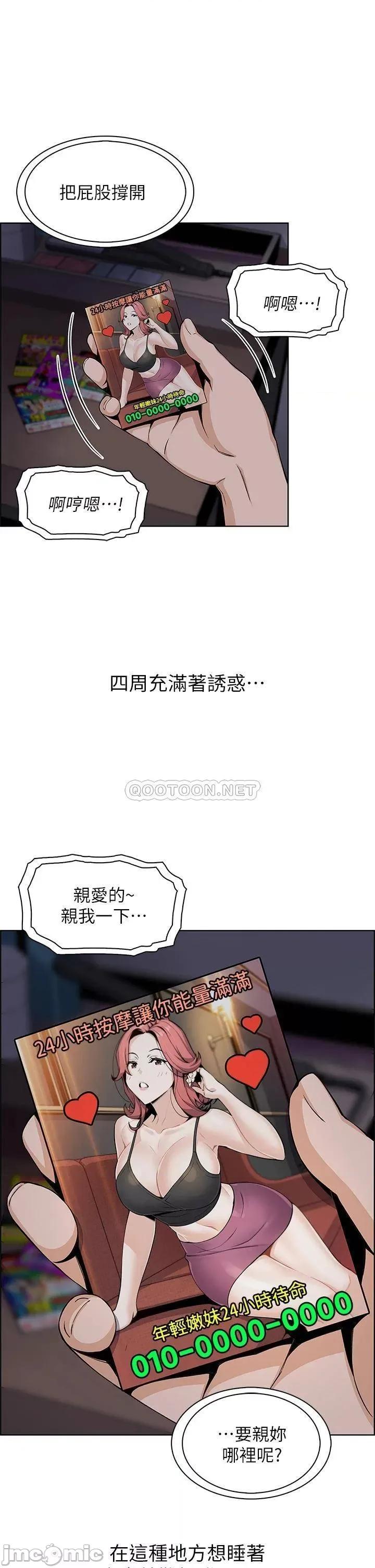 卖豆腐的母女们 卖豆腐的母女们 第12话 - 老闆娘，可以跟我做吗? 第40页