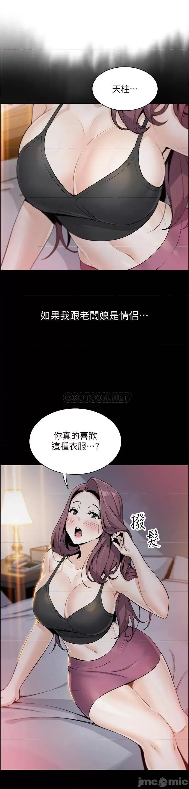 卖豆腐的母女们 卖豆腐的母女们 第12话 - 老闆娘，可以跟我做吗? 第42页