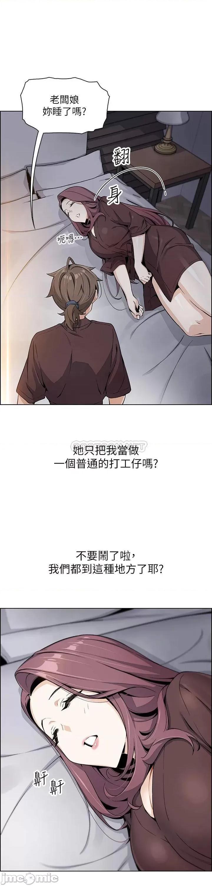 卖豆腐的母女们 卖豆腐的母女们 第12话 - 老闆娘，可以跟我做吗? 第44页