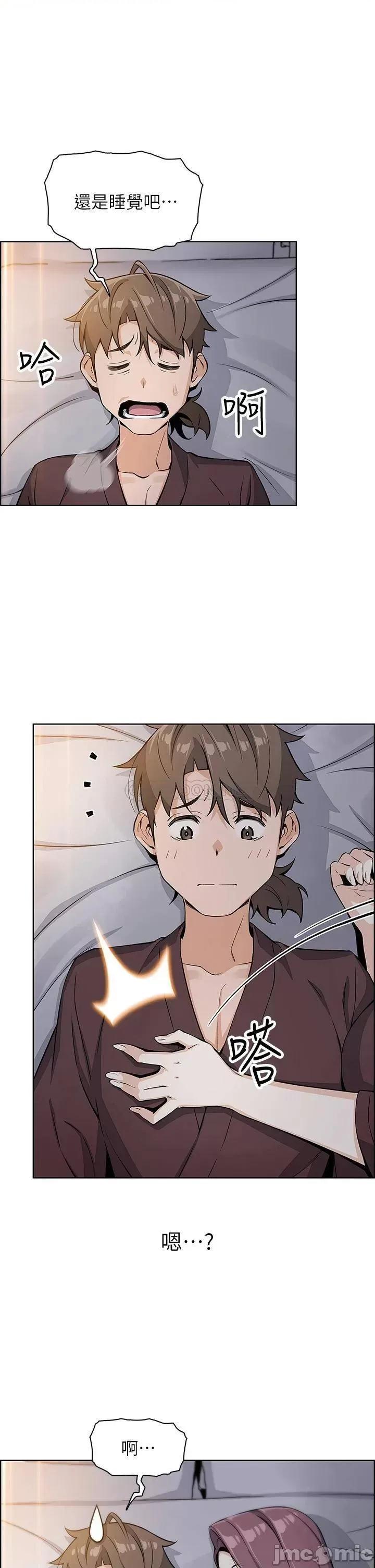 卖豆腐的母女们 卖豆腐的母女们 第12话 - 老闆娘，可以跟我做吗? 第46页