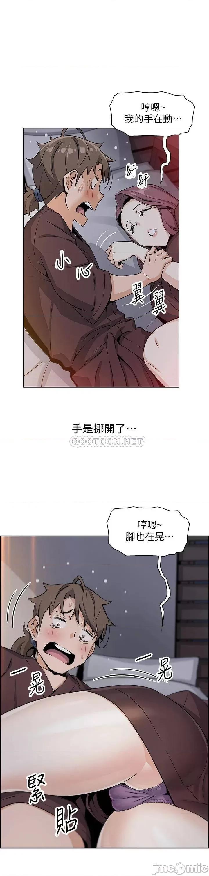 卖豆腐的母女们 卖豆腐的母女们 第12话 - 老闆娘，可以跟我做吗? 第48页