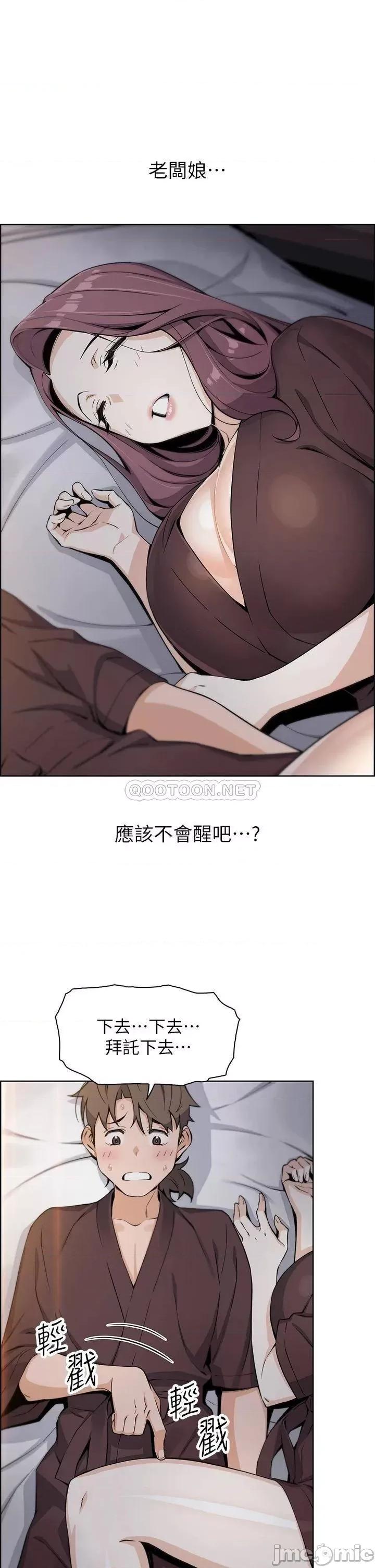 卖豆腐的母女们 卖豆腐的母女们 第13话 - 酥麻的绚烂舌技 第1页