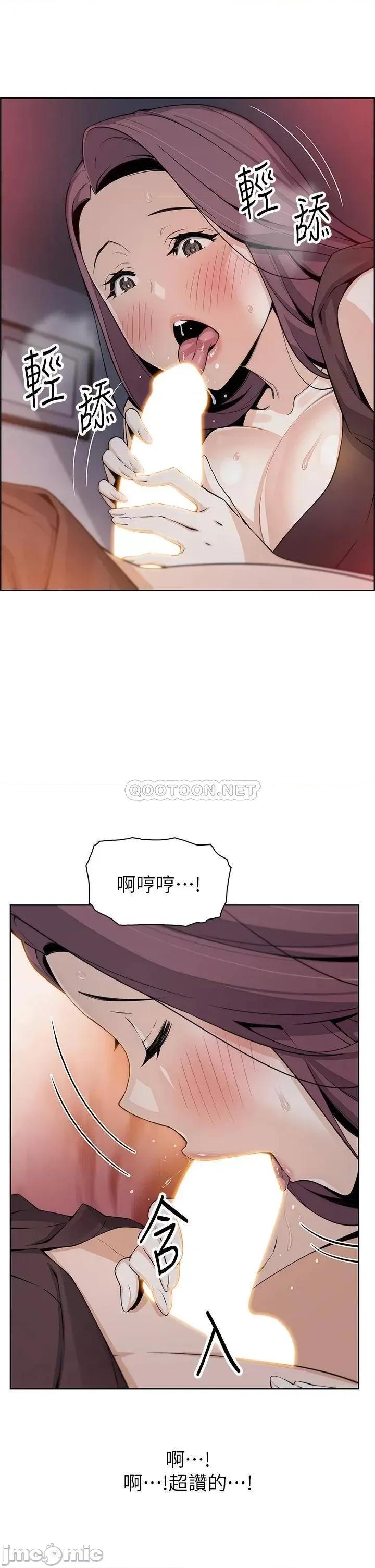 卖豆腐的母女们 卖豆腐的母女们 第13话 - 酥麻的绚烂舌技 第29页