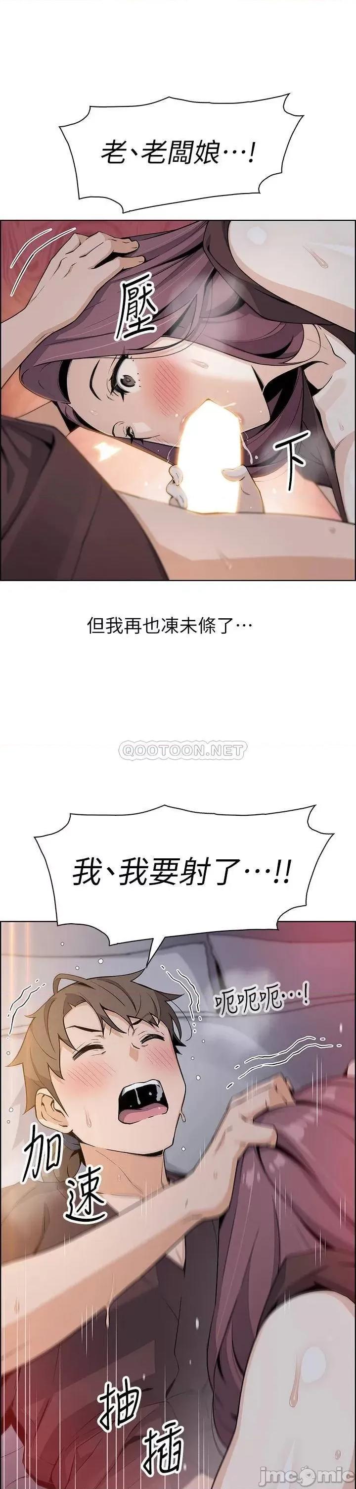 卖豆腐的母女们 卖豆腐的母女们 第13话 - 酥麻的绚烂舌技 第33页