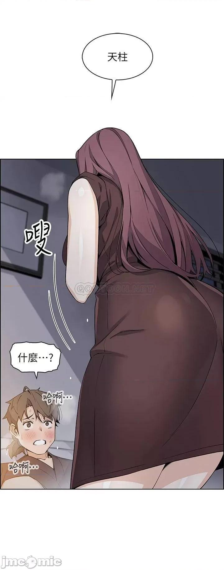 卖豆腐的母女们 卖豆腐的母女们 第13话 - 酥麻的绚烂舌技 第36页