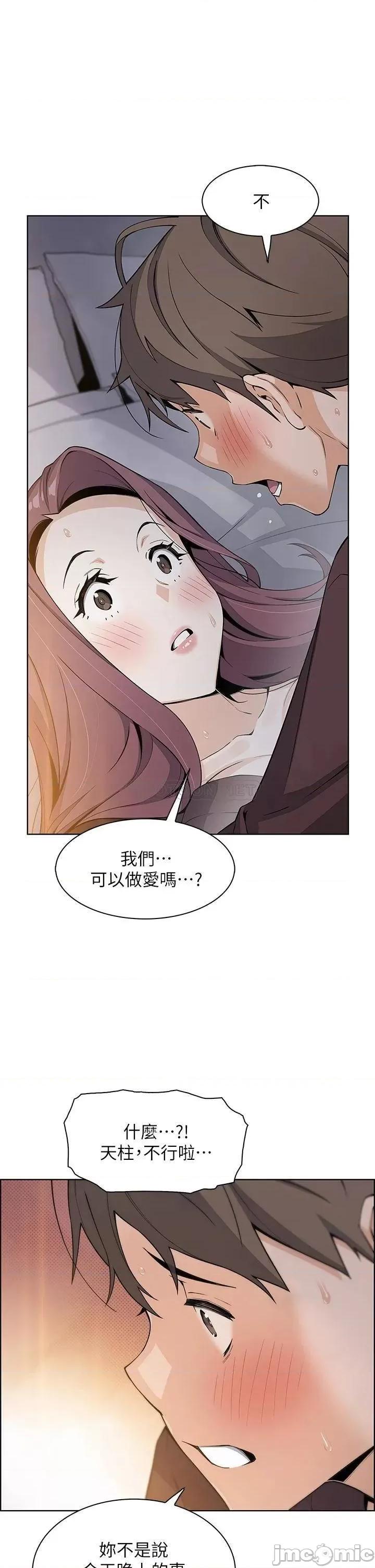 卖豆腐的母女们 卖豆腐的母女们 第13话 - 酥麻的绚烂舌技 第41页