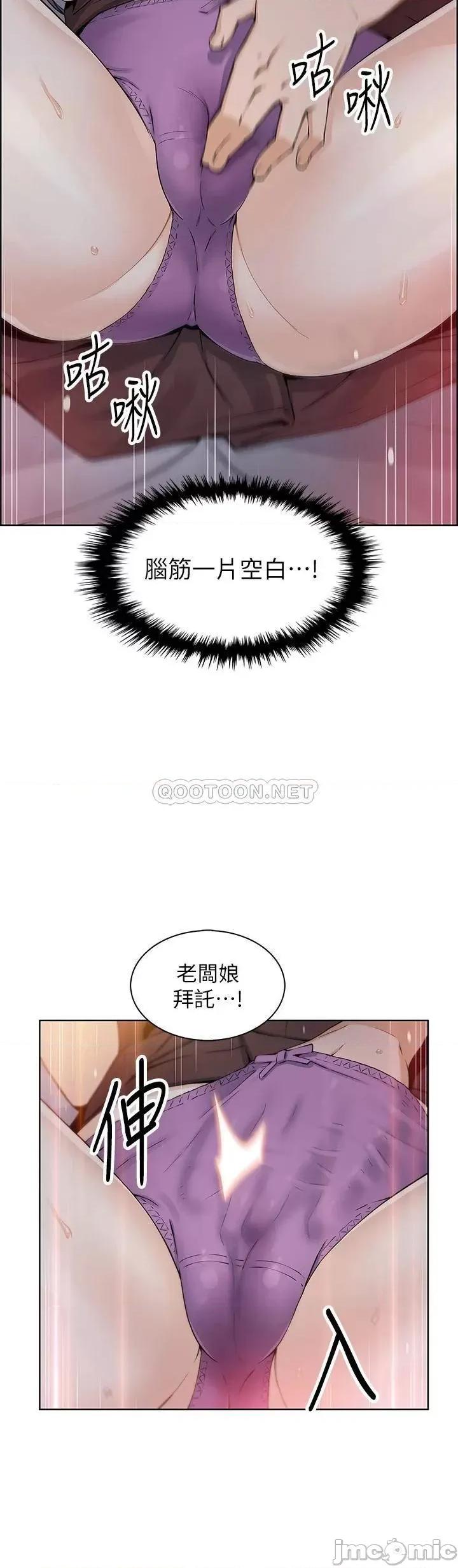 卖豆腐的母女们 卖豆腐的母女们 第13话 - 酥麻的绚烂舌技 第46页