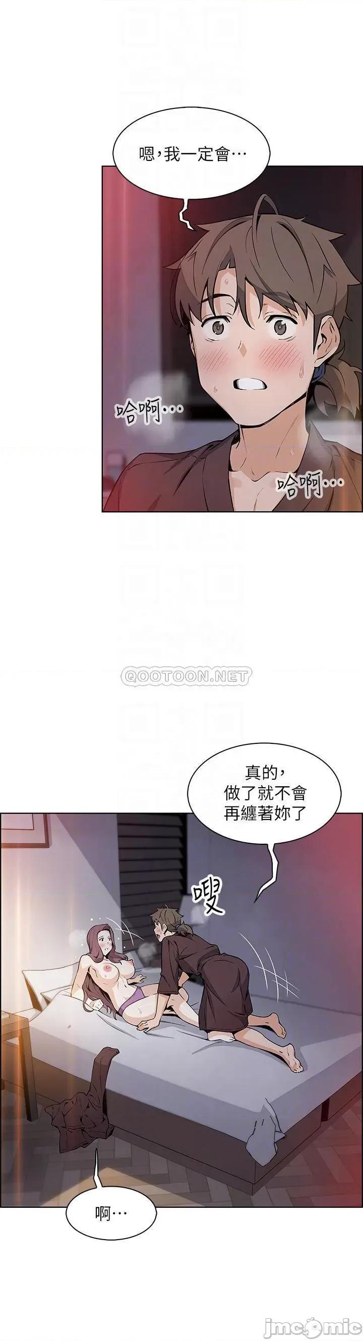卖豆腐的母女们 卖豆腐的母女们 第14话 - 人妻小穴独特的香味 第4页