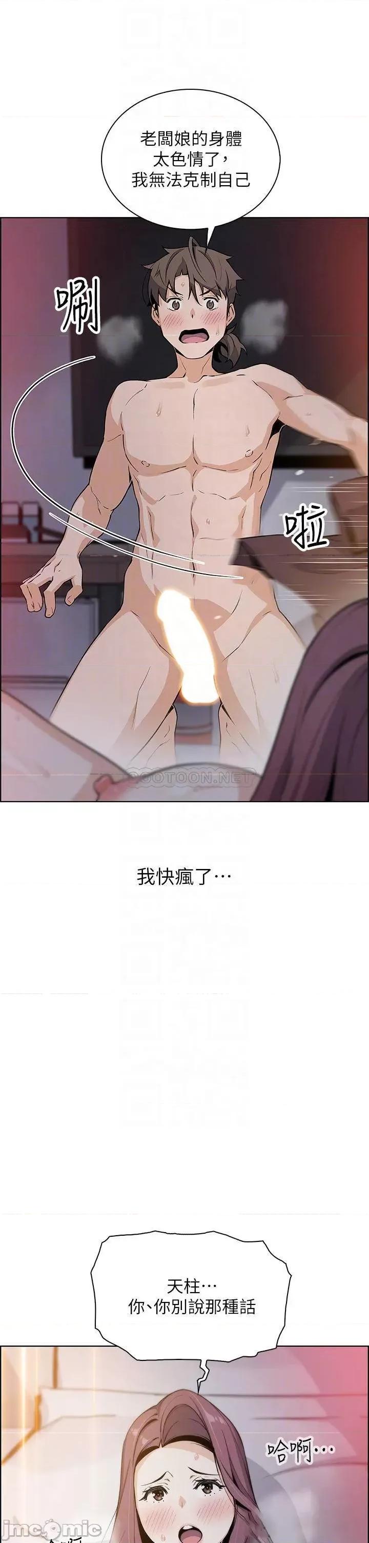 卖豆腐的母女们 卖豆腐的母女们 第14话 - 人妻小穴独特的香味 第10页