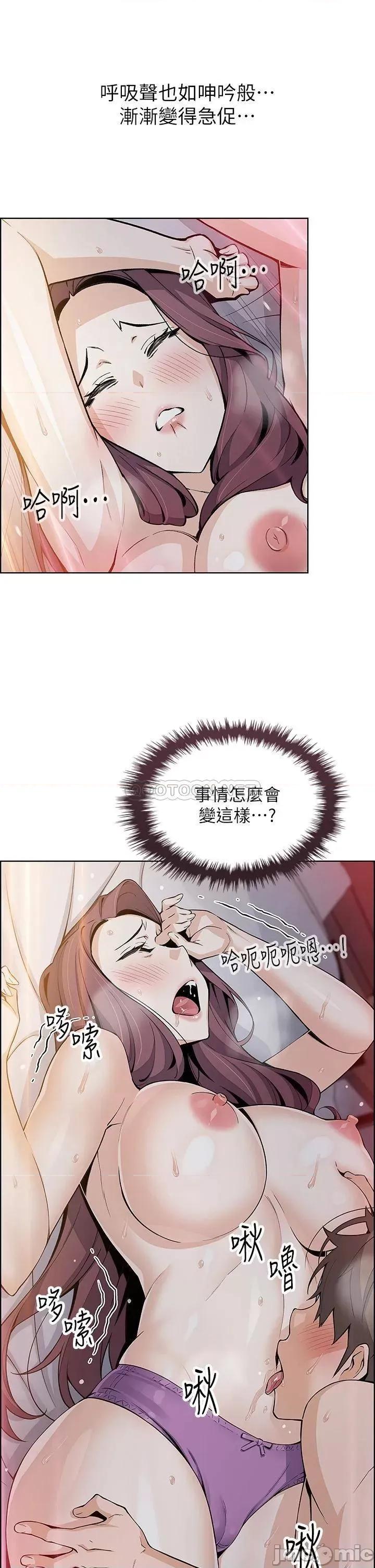 卖豆腐的母女们 卖豆腐的母女们 第14话 - 人妻小穴独特的香味 第17页