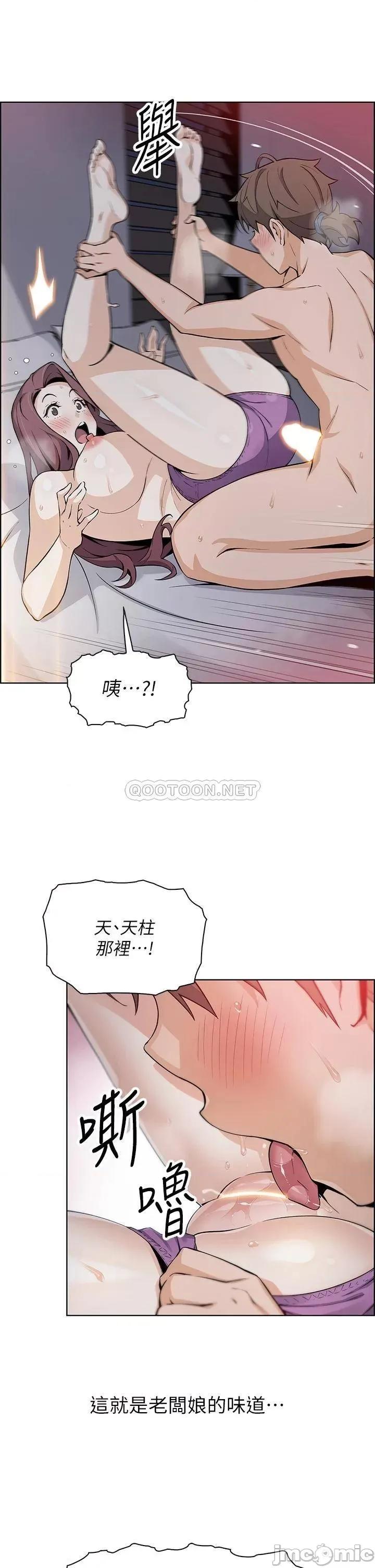 卖豆腐的母女们 卖豆腐的母女们 第14话 - 人妻小穴独特的香味 第19页