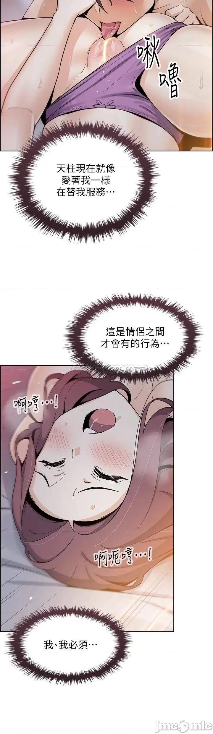 卖豆腐的母女们 卖豆腐的母女们 第14话 - 人妻小穴独特的香味 第22页