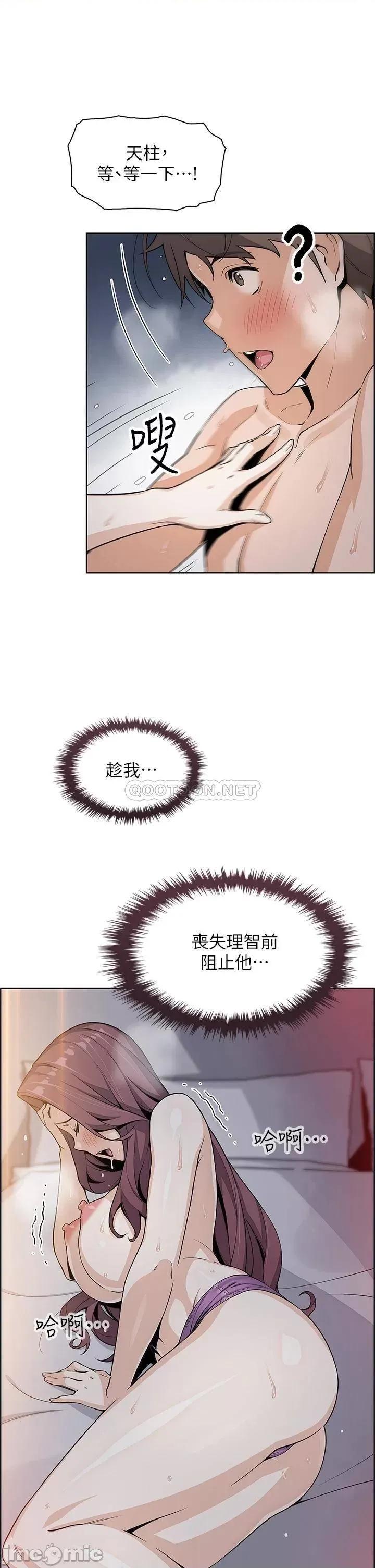 卖豆腐的母女们 卖豆腐的母女们 第14话 - 人妻小穴独特的香味 第23页