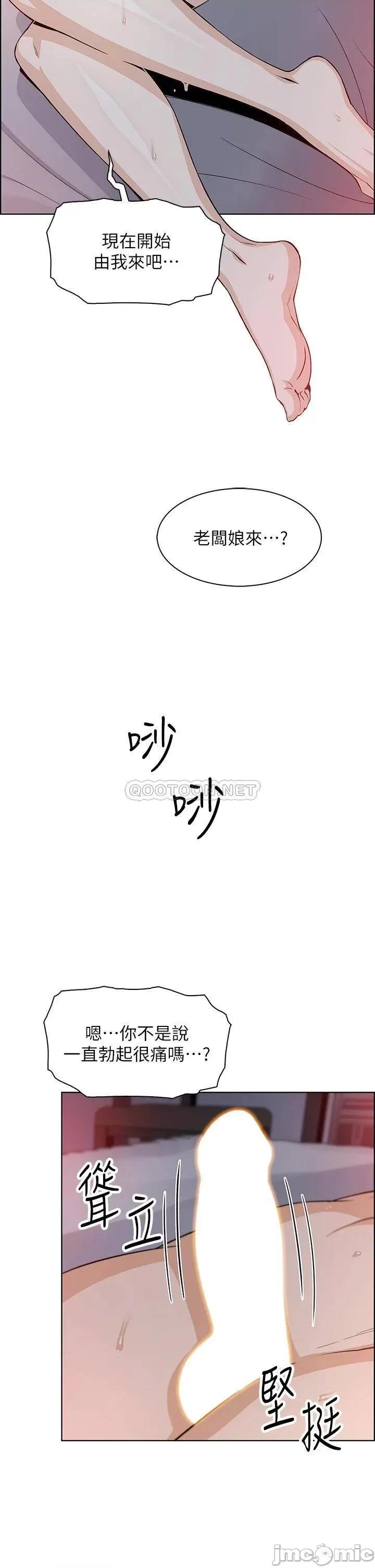 卖豆腐的母女们 卖豆腐的母女们 第14话 - 人妻小穴独特的香味 第24页