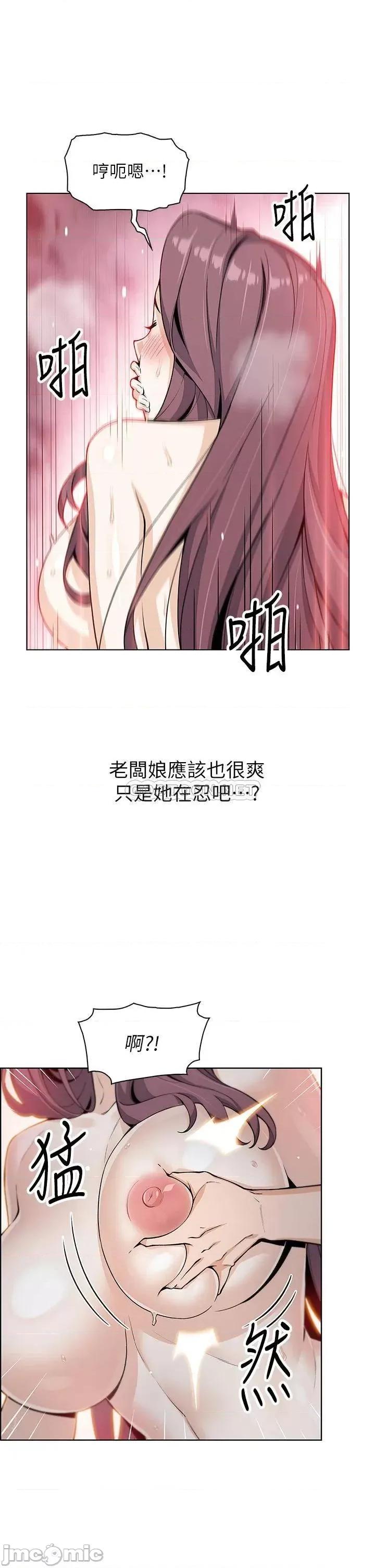 卖豆腐的母女们 卖豆腐的母女们 第14话 - 人妻小穴独特的香味 第33页