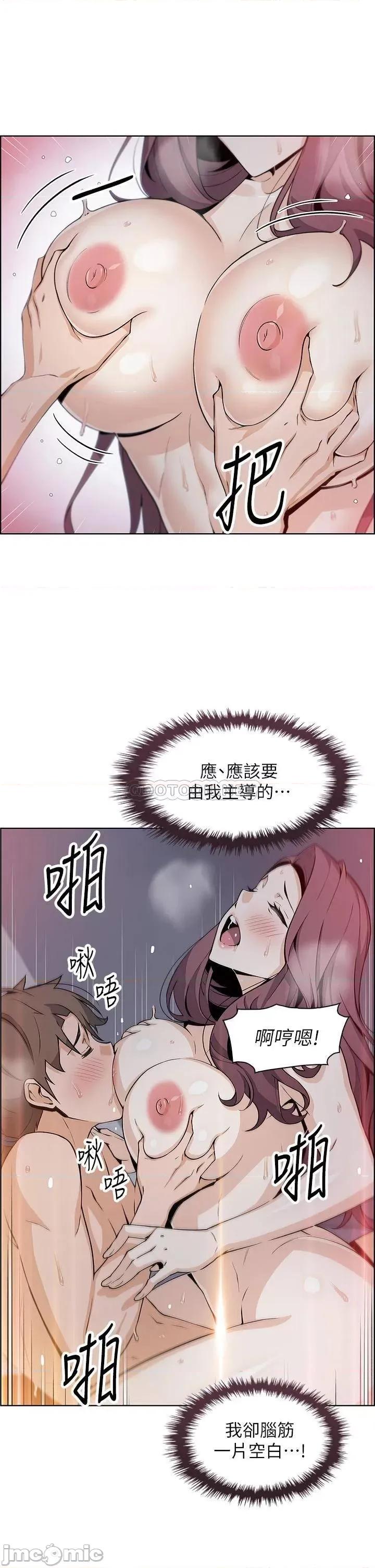 卖豆腐的母女们 卖豆腐的母女们 第14话 - 人妻小穴独特的香味 第39页