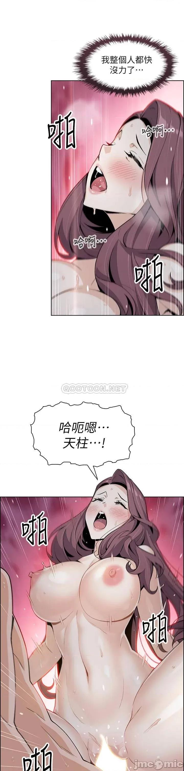 卖豆腐的母女们 卖豆腐的母女们 第14话 - 人妻小穴独特的香味 第41页