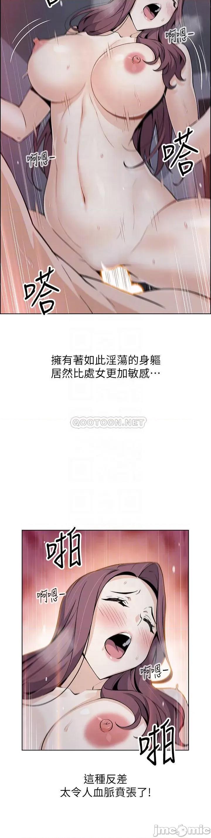 卖豆腐的母女们 卖豆腐的母女们 第15话 - 比处女更敏感的性感人妻 第10页