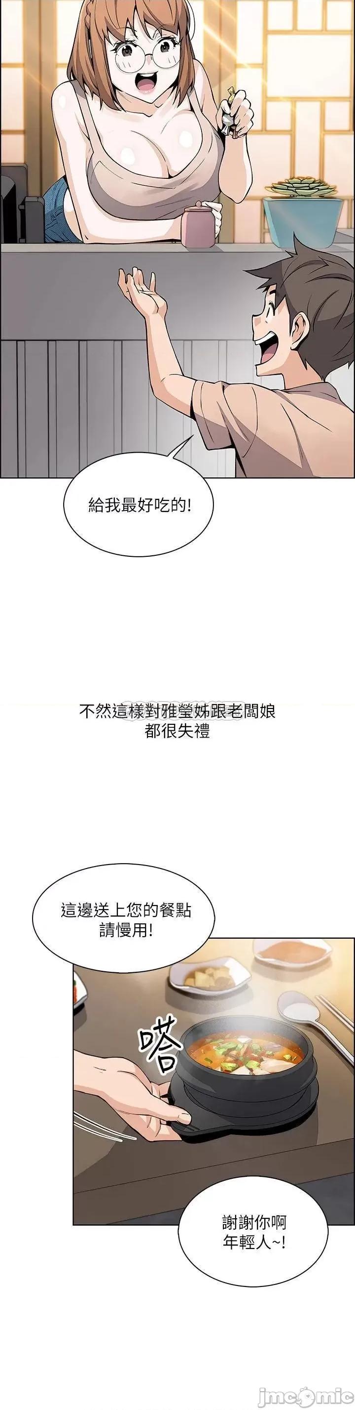 卖豆腐的母女们 卖豆腐的母女们 第15话 - 比处女更敏感的性感人妻 第33页