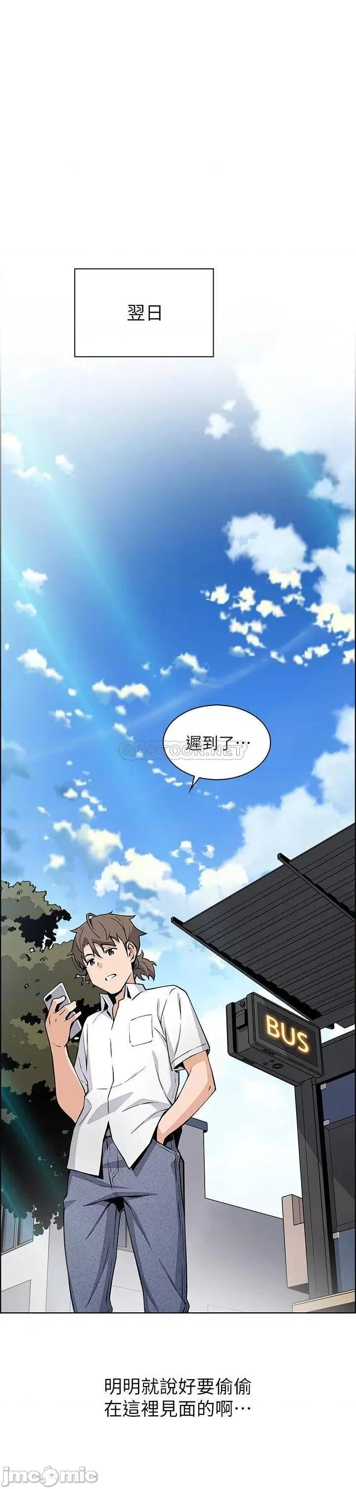 卖豆腐的母女们 卖豆腐的母女们-第16话 第1页