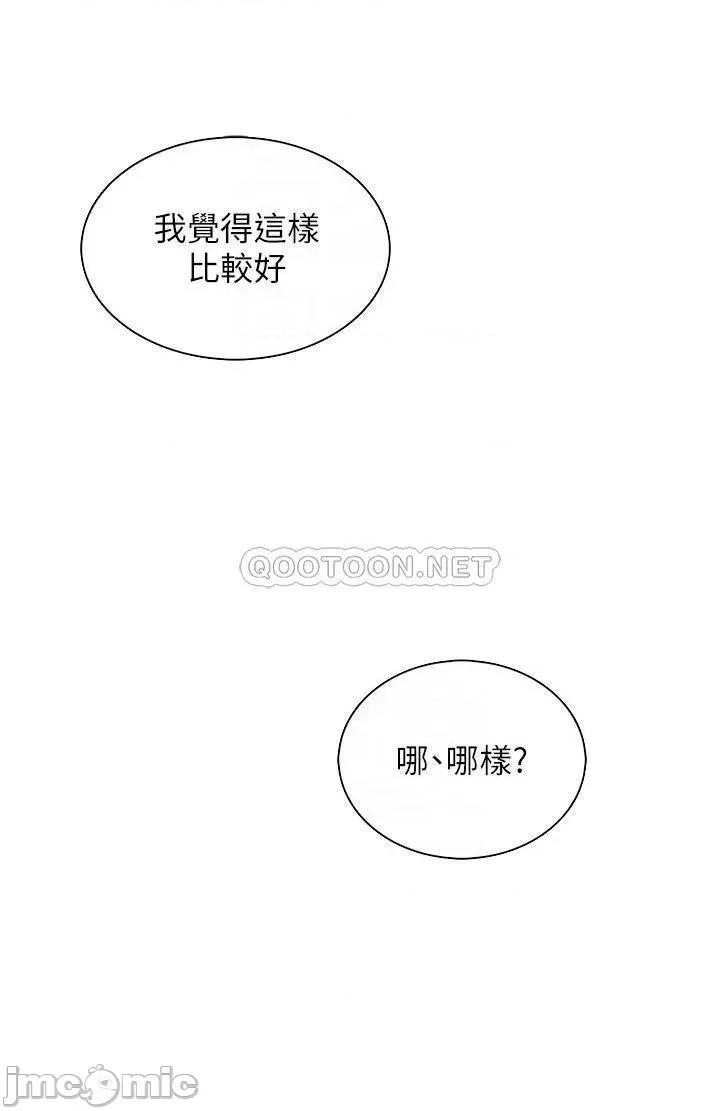 卖豆腐的母女们 卖豆腐的母女们-第16话 第10页