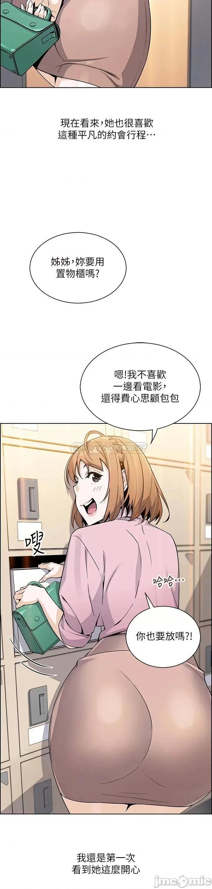卖豆腐的母女们 卖豆腐的母女们-第16话 第20页