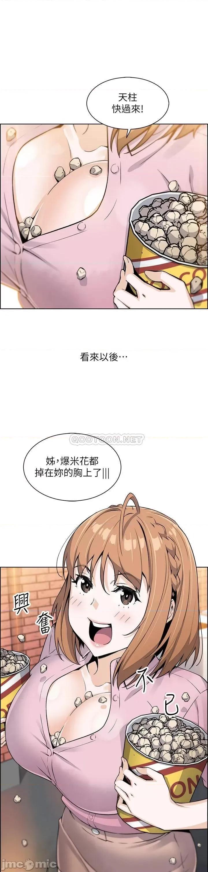卖豆腐的母女们 卖豆腐的母女们-第16话 第21页
