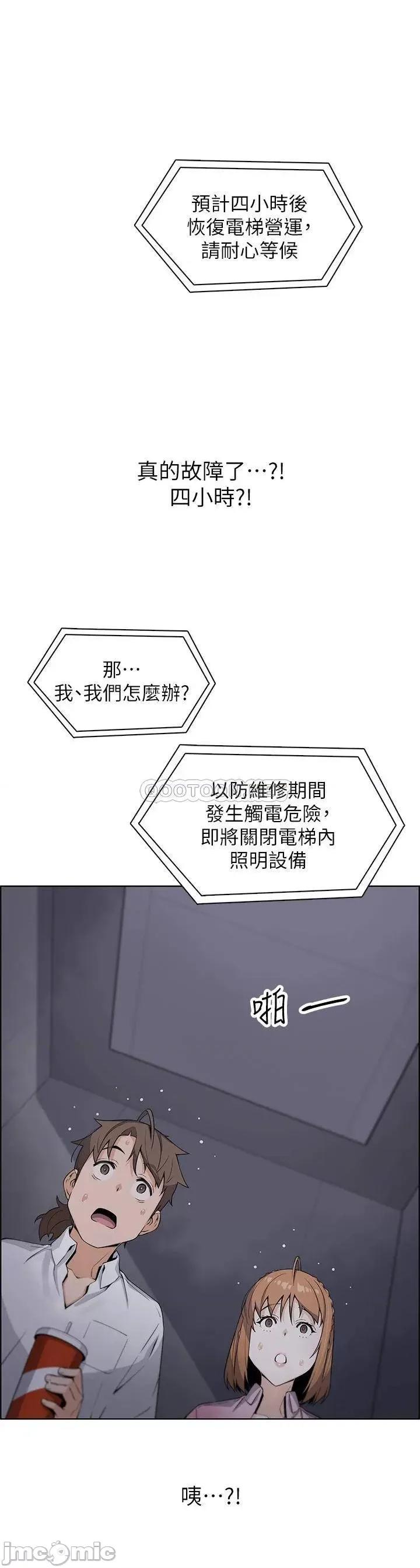 卖豆腐的母女们 卖豆腐的母女们-第16话 第28页