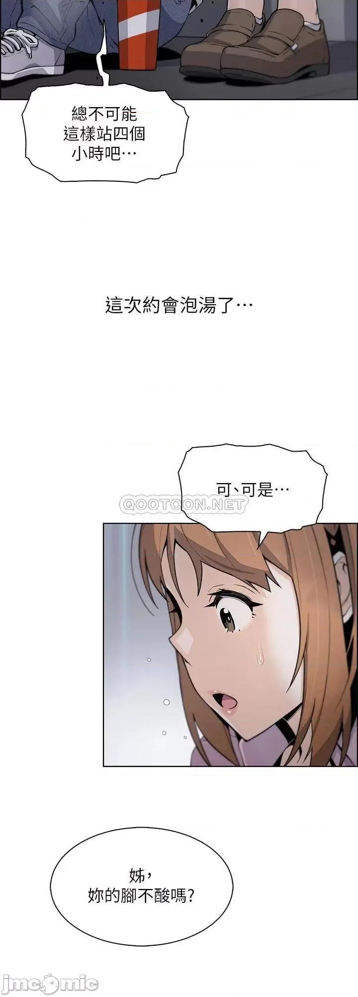 卖豆腐的母女们 卖豆腐的母女们-第16话 第30页