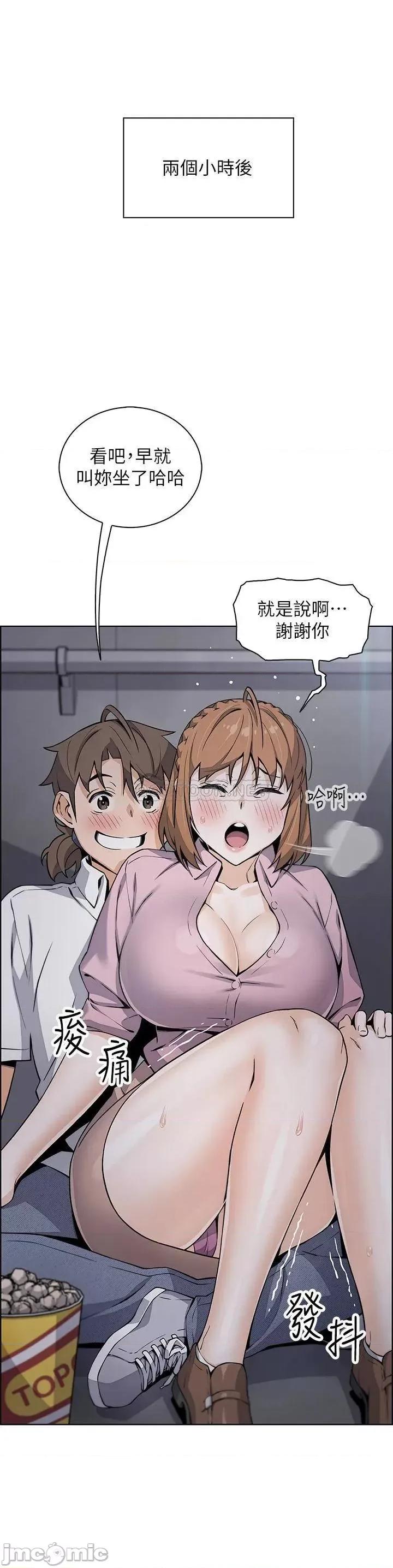 卖豆腐的母女们 卖豆腐的母女们-第16话 第32页