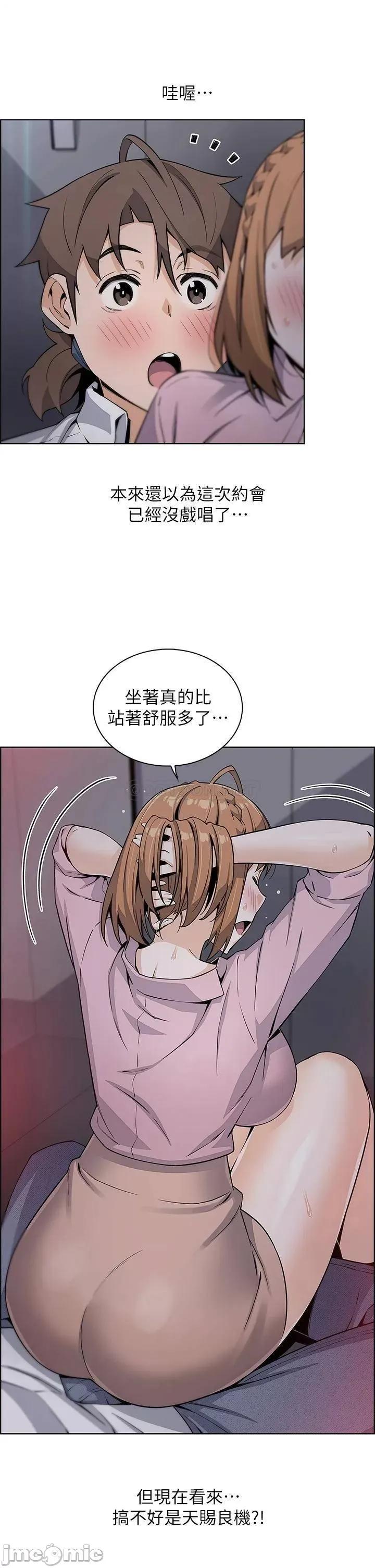卖豆腐的母女们 卖豆腐的母女们-第16话 第33页