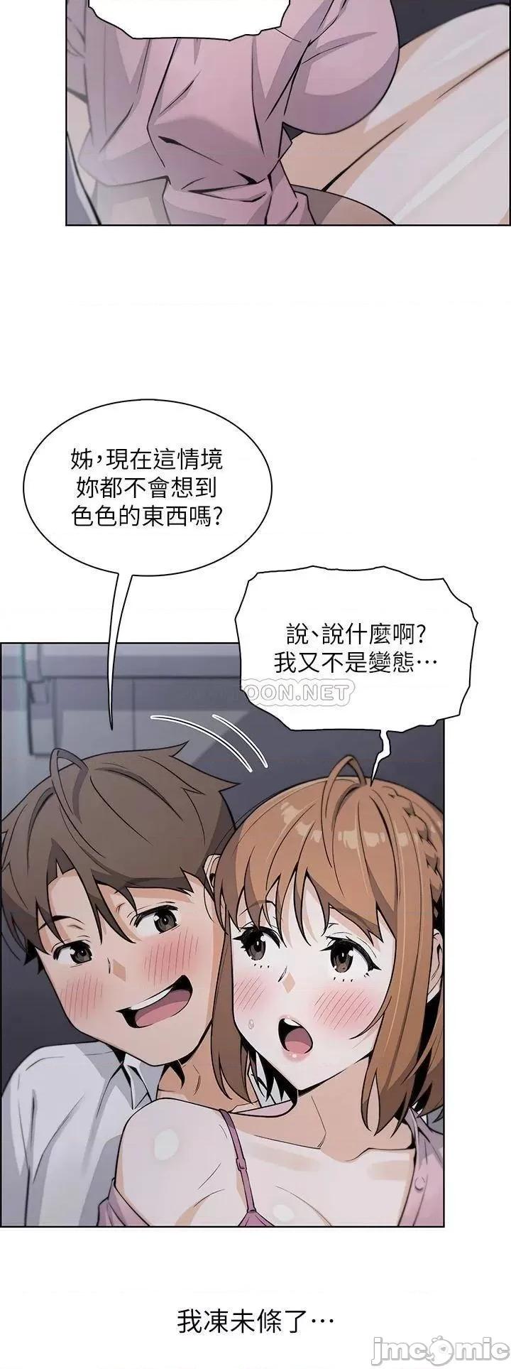 卖豆腐的母女们 卖豆腐的母女们-第16话 第36页