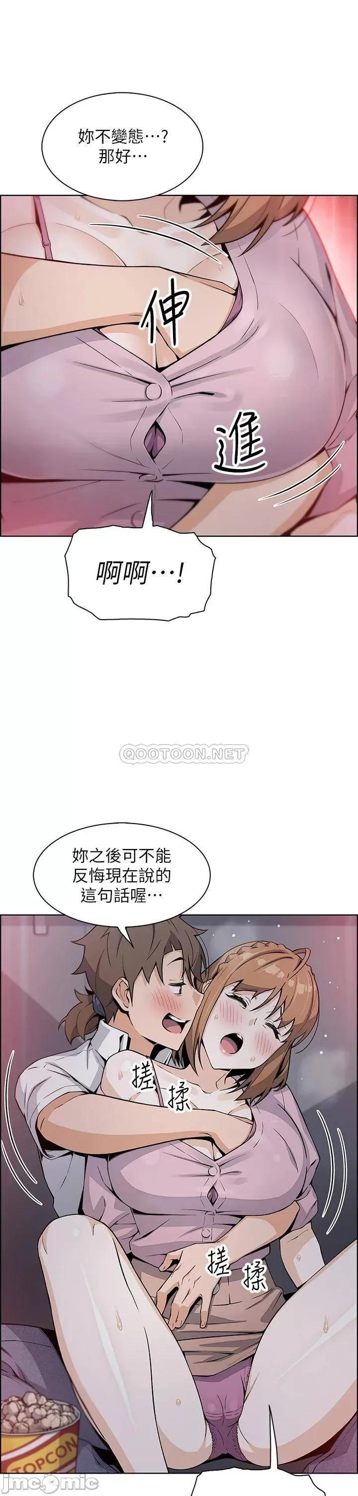 卖豆腐的母女们 卖豆腐的母女们-第16话 第37页