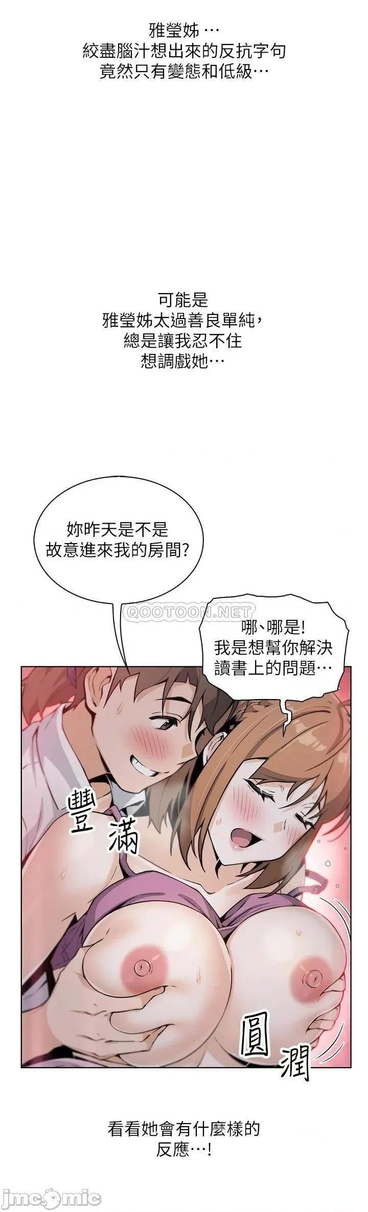 卖豆腐的母女们 卖豆腐的母女们-第16话 第40页