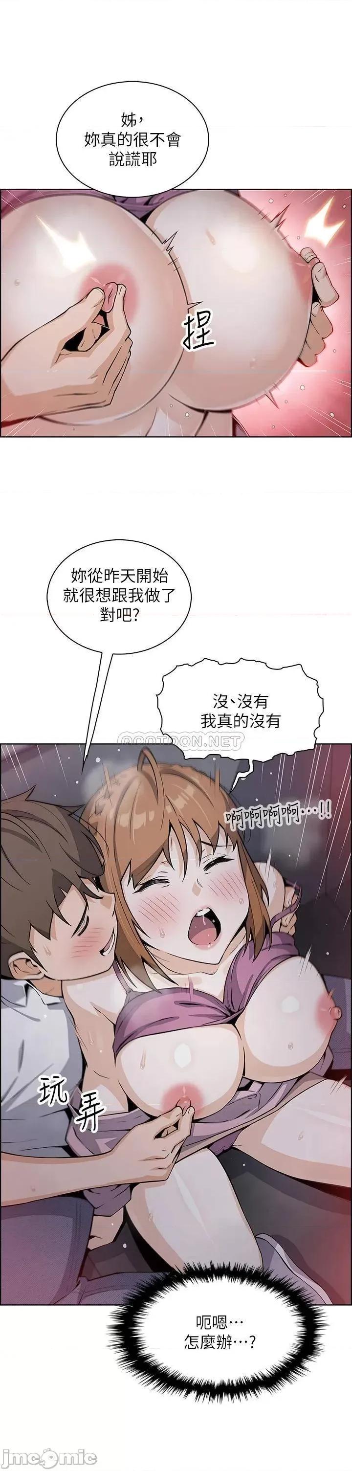 卖豆腐的母女们 卖豆腐的母女们-第16话 第41页