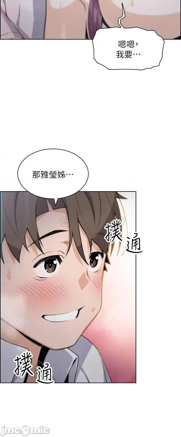 卖豆腐的母女们 卖豆腐的母女们-第16话 第48页