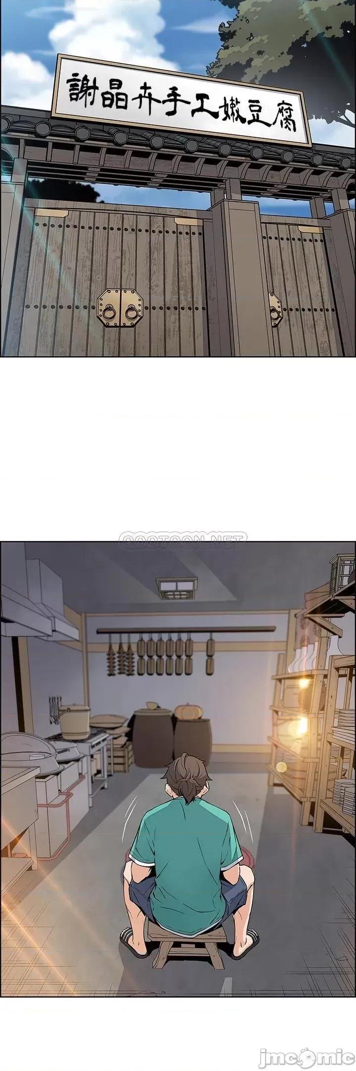 卖豆腐的母女们 卖豆腐的母女们 第2页