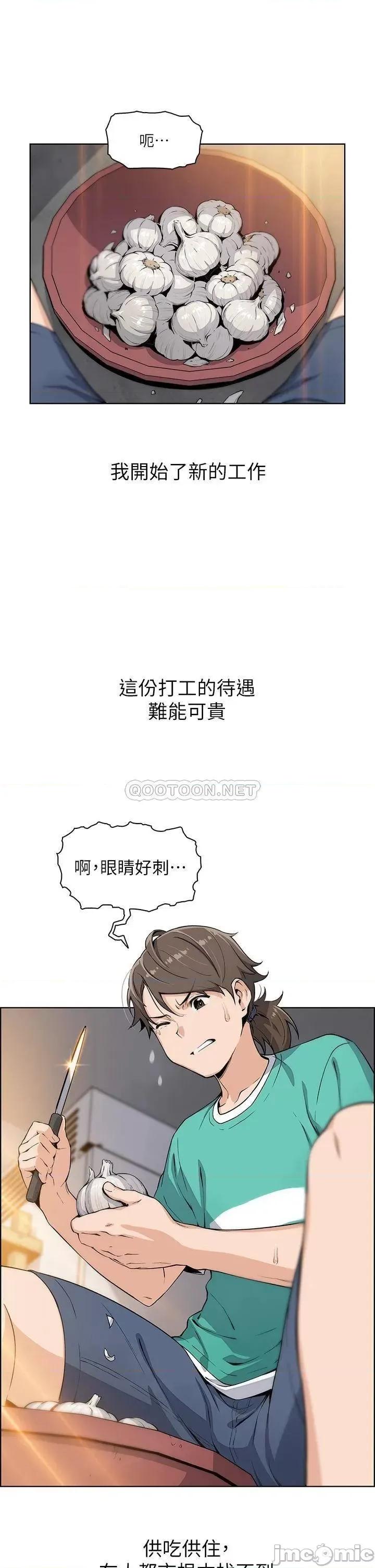 卖豆腐的母女们 卖豆腐的母女们 第3页