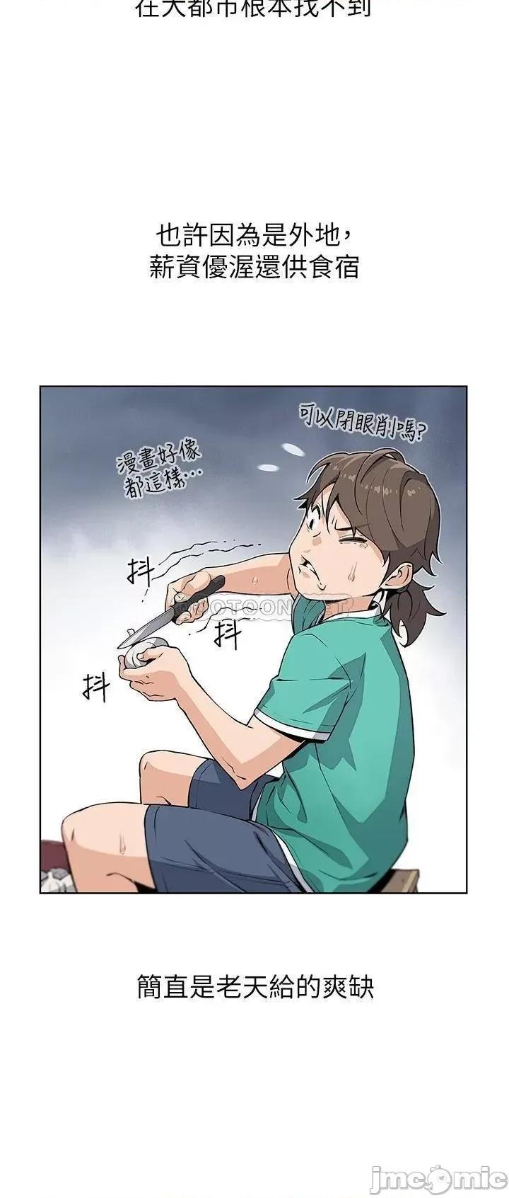 卖豆腐的母女们 卖豆腐的母女们 第4页