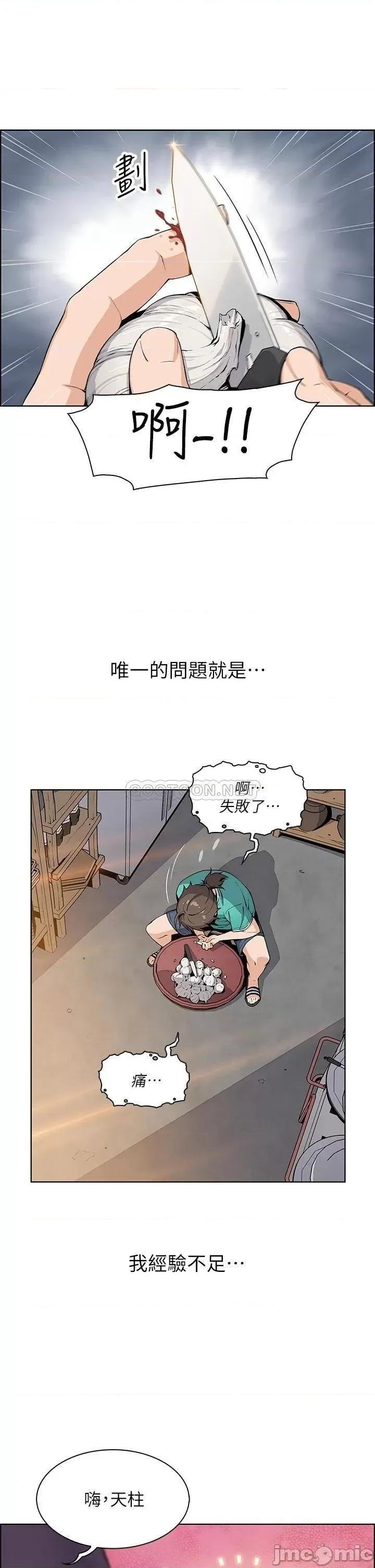 卖豆腐的母女们 卖豆腐的母女们 第5页