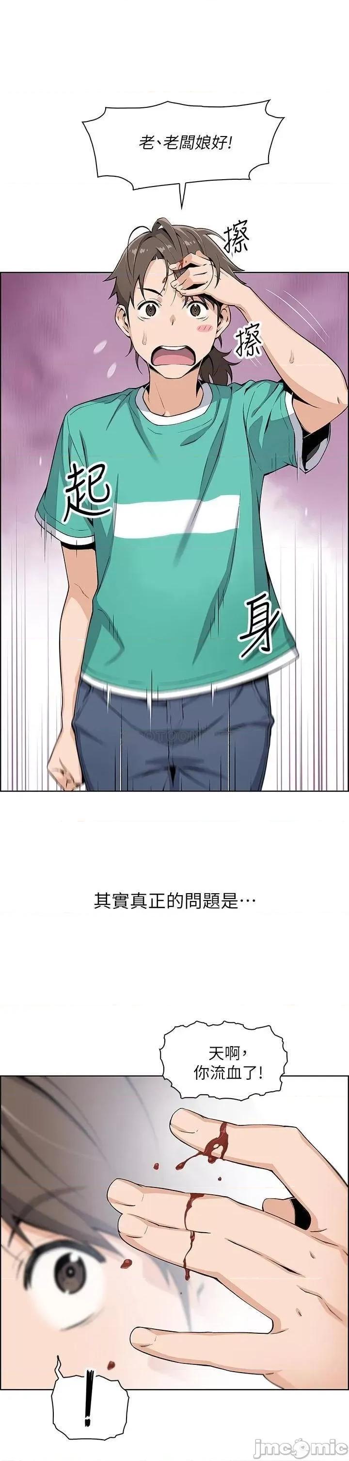 卖豆腐的母女们 卖豆腐的母女们 第7页