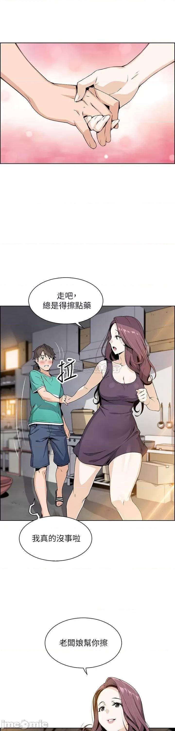 卖豆腐的母女们 卖豆腐的母女们 第11页