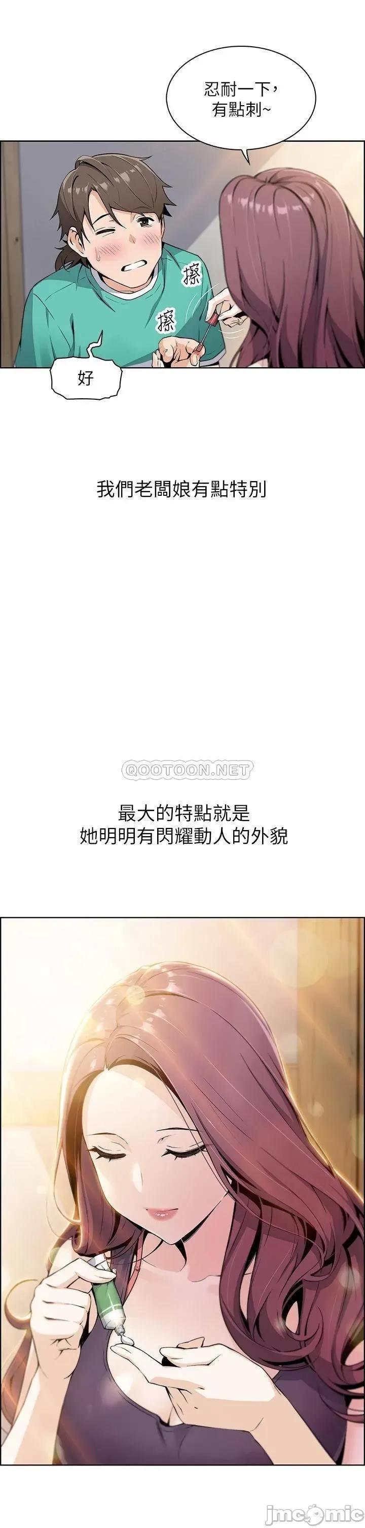 卖豆腐的母女们 卖豆腐的母女们 第16页
