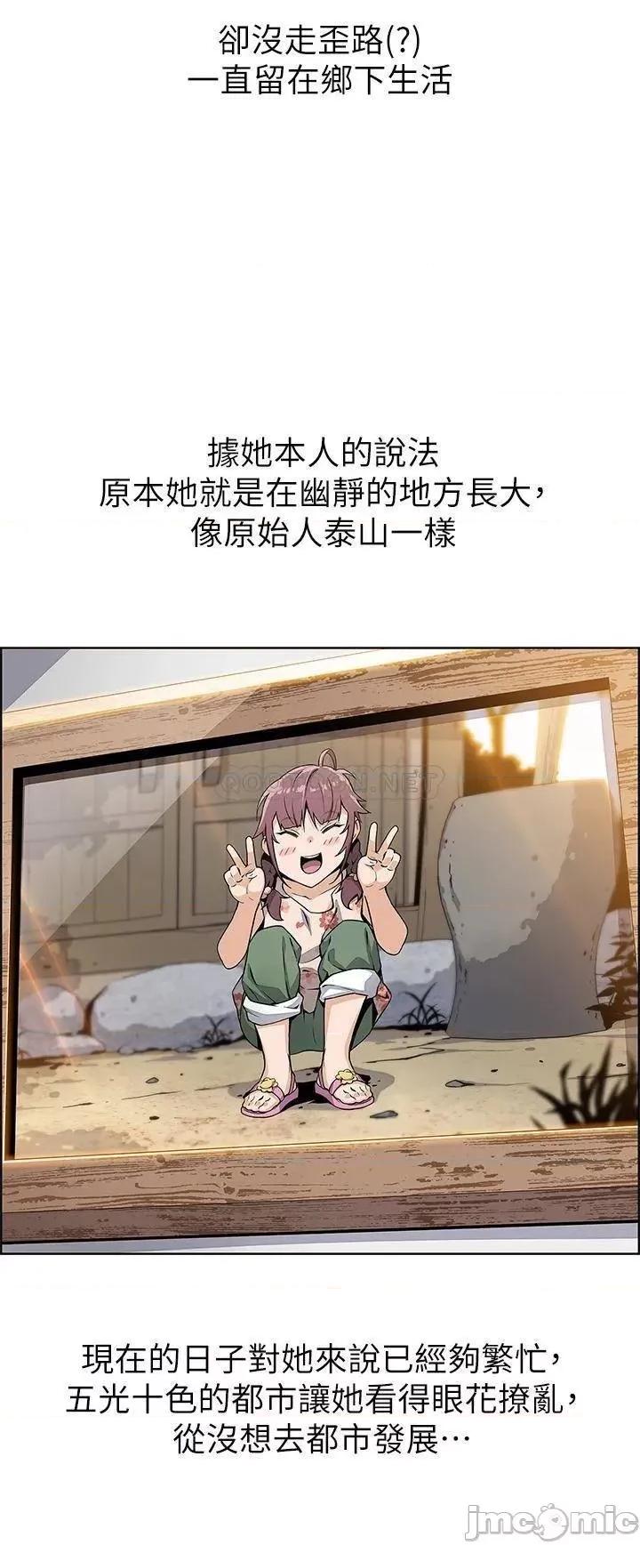 卖豆腐的母女们 卖豆腐的母女们 第17页